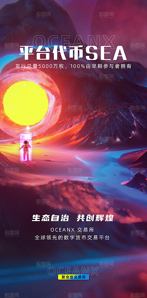 科技科幻风简约大气投资理财手机海报