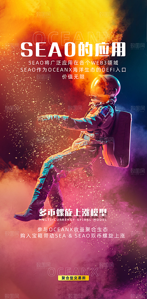 科技科幻风简约大气投资理财手机海报