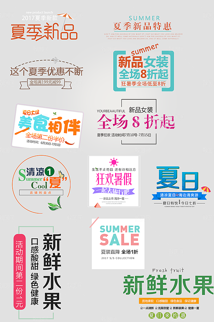 网络电商标签价格签