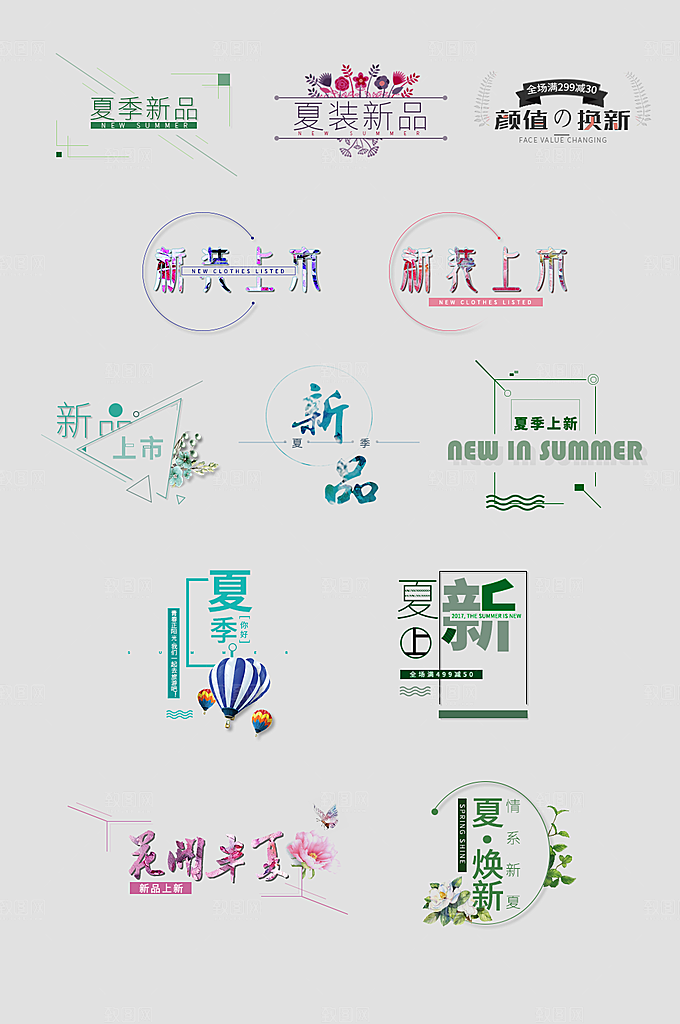网络电商标签价格签