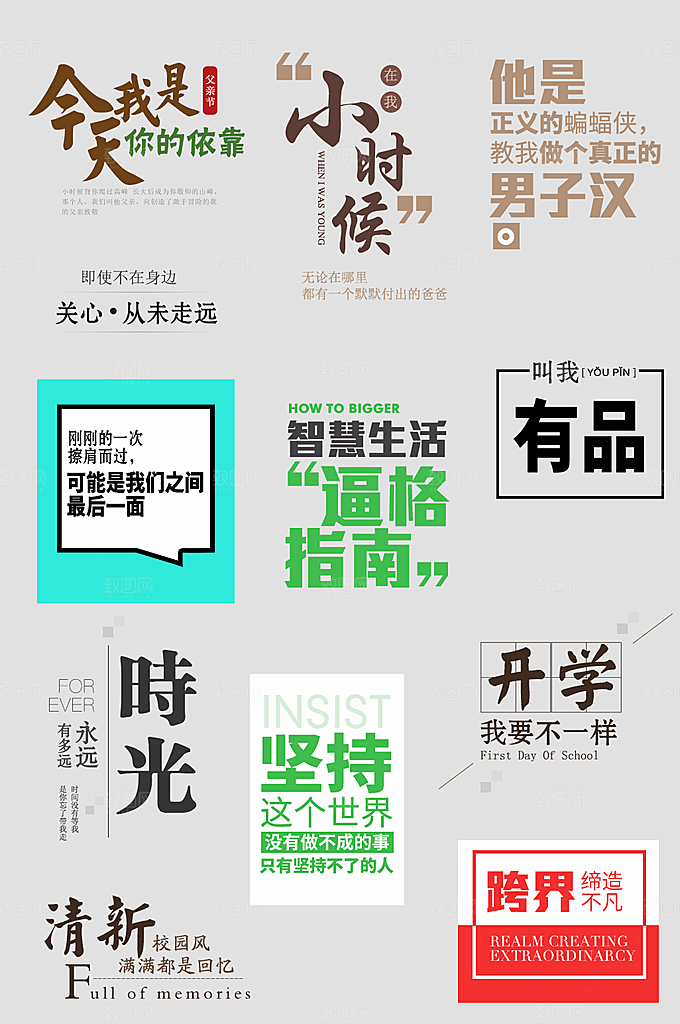 网络电商标签价格签