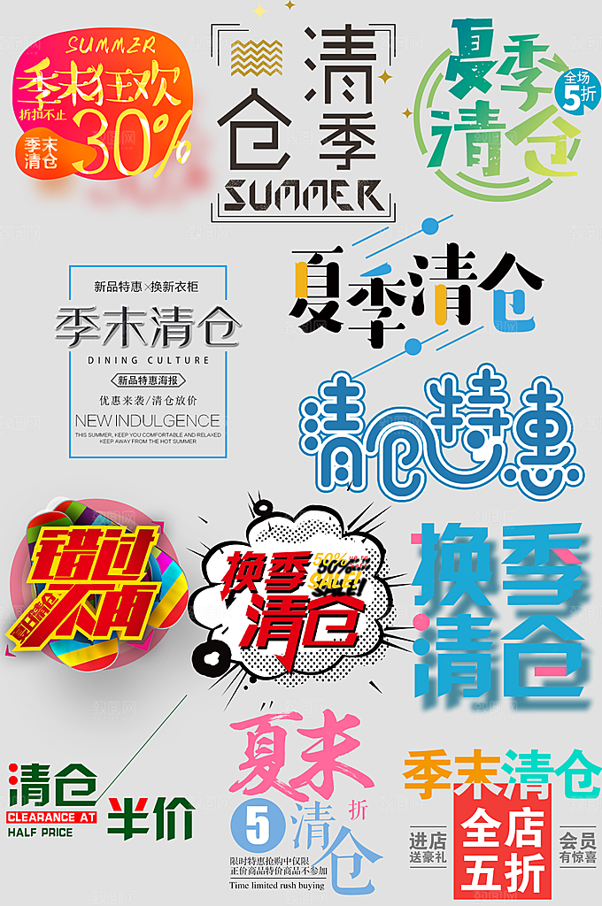 网络电商标签价格签