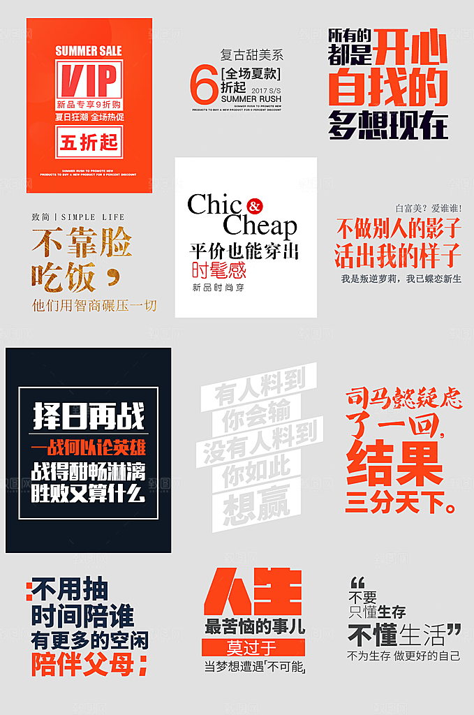 网络电商标签价格签
