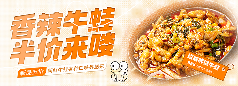 美食餐饮外卖创意主图封面