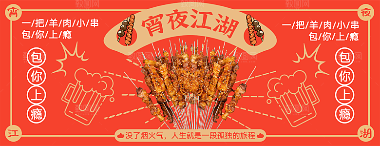 美食餐饮外卖创意主图封面