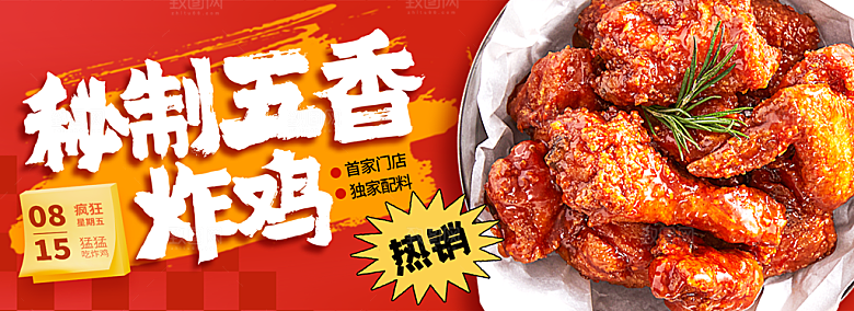 美食餐饮外卖创意主图封面