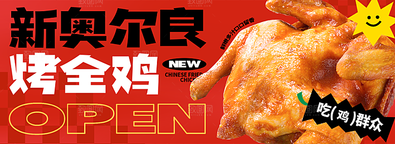 美食餐饮外卖创意主图封面