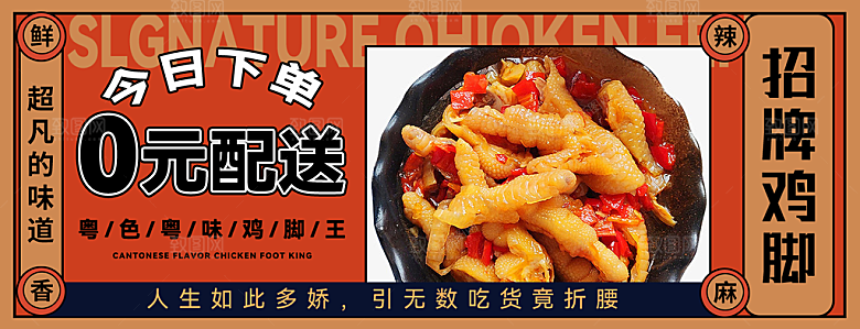 美食餐饮外卖创意主图封面