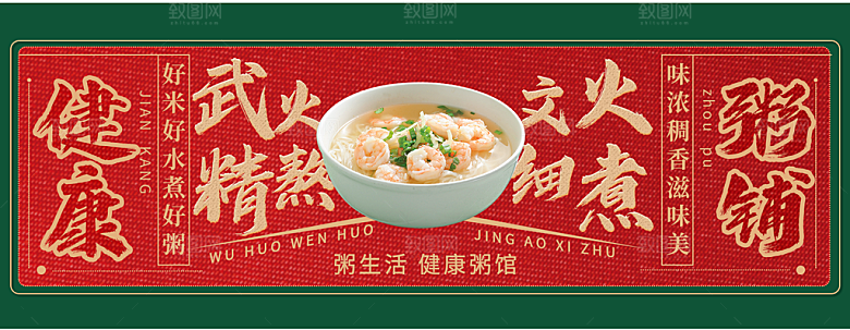 美食餐饮外卖创意主图封面
