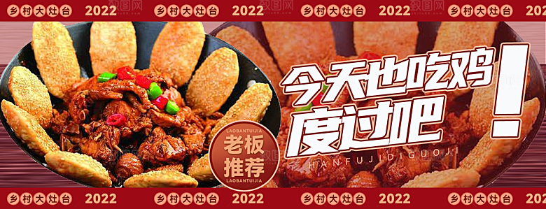 餐饮美食吃货节招牌菜封面主图