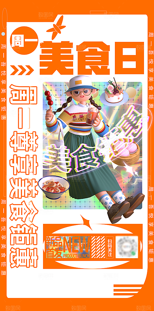 商场购物促销潮流手机海报