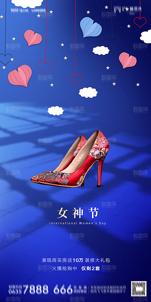 地产38妇女节女神节简约大气海报