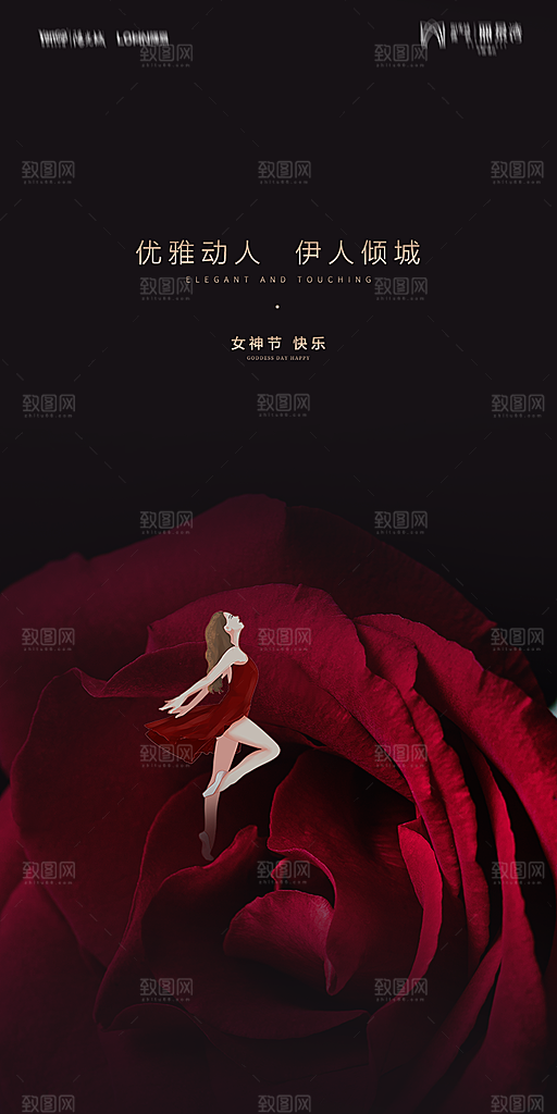 地产38妇女节女神节简约大气海报