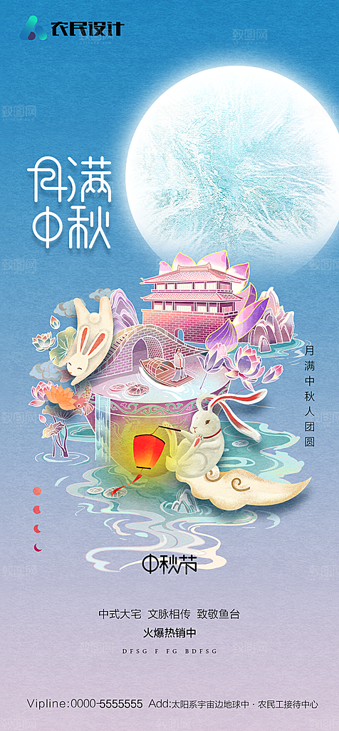 地产教师节节日简约大气海报