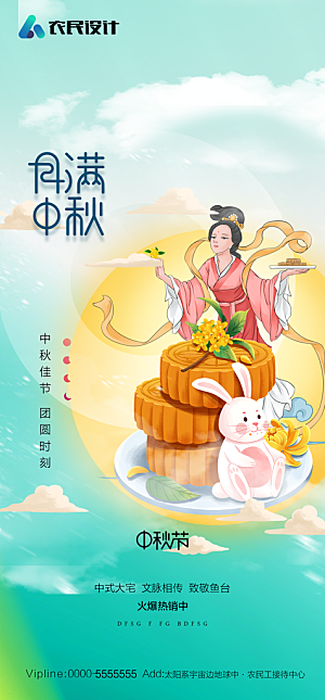 地产教师节节日简约大气海报