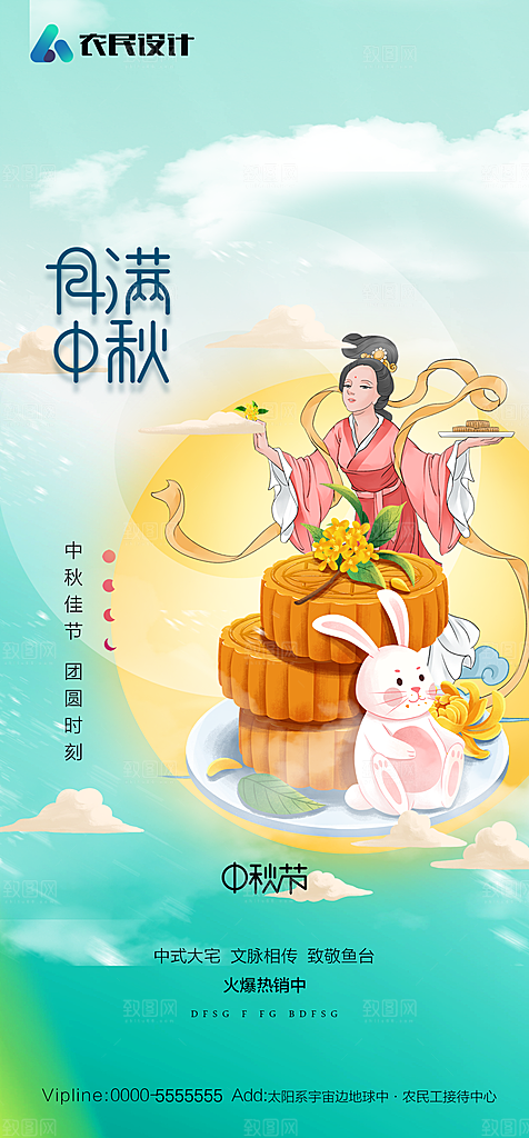 地产教师节节日简约大气海报