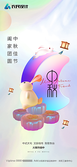 地产教师节节日简约大气海报