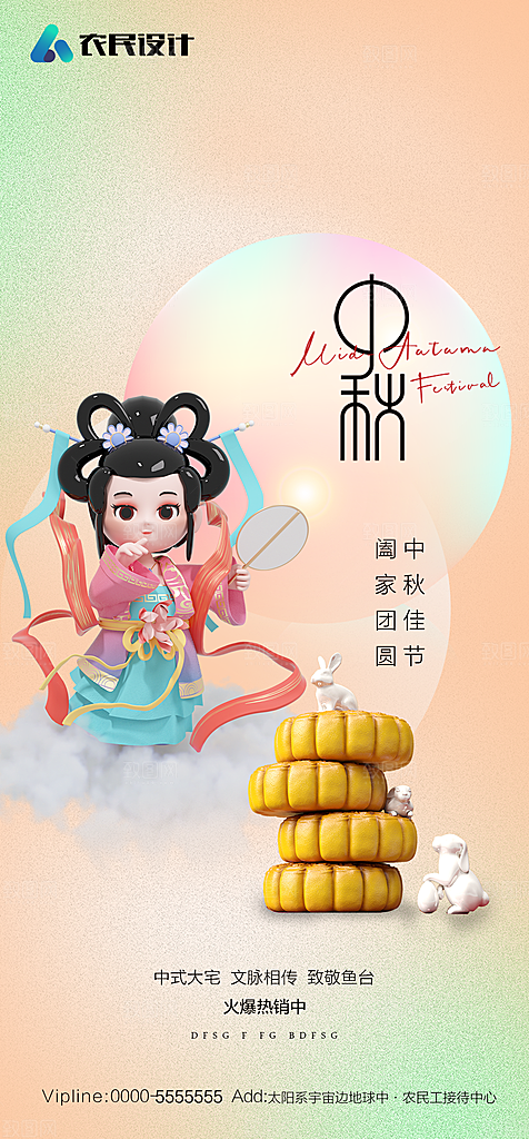 地产教师节节日简约大气海报