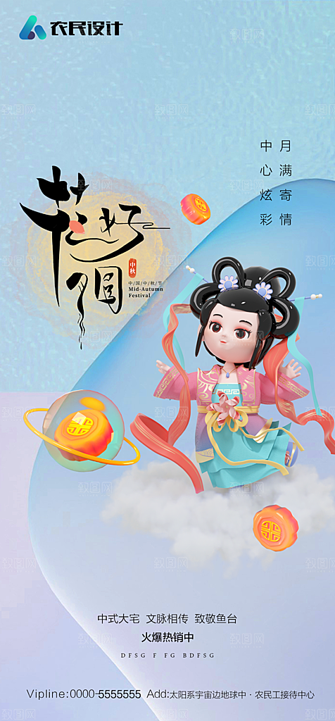 地产教师节节日简约大气海报