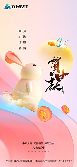 地产教师节节日简约大气海报