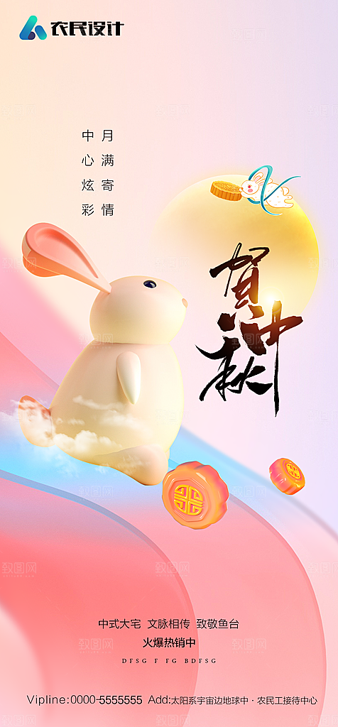 地产教师节节日简约大气海报