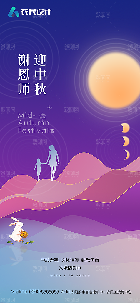 地产教师节节日简约大气海报