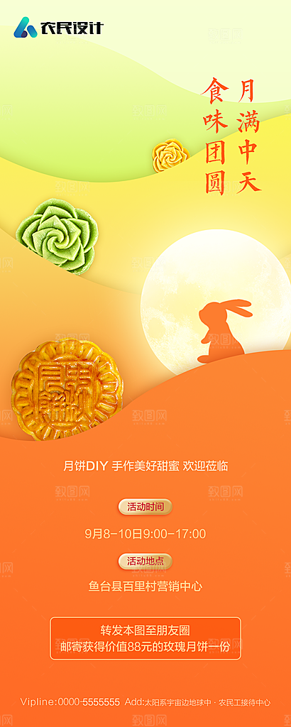 地产教师节节日简约大气海报