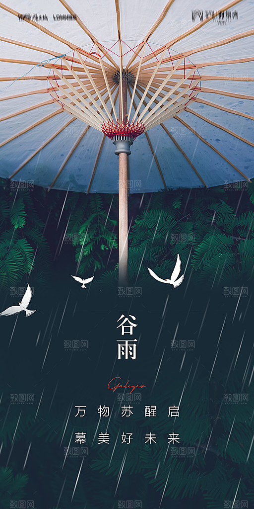地产二十四节气惊蛰简约大气海报