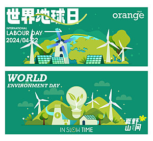 环保设施地球日海报