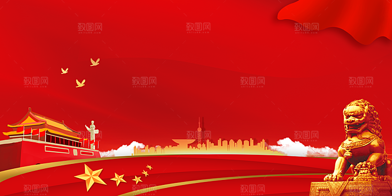 红色背景海报党政爱国
