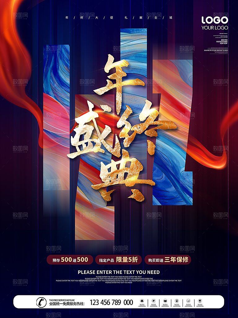 双十二年中大促电商钜惠盛典海报