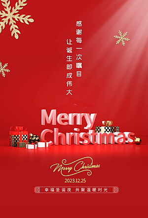 红色简约圣诞节节日快乐海报