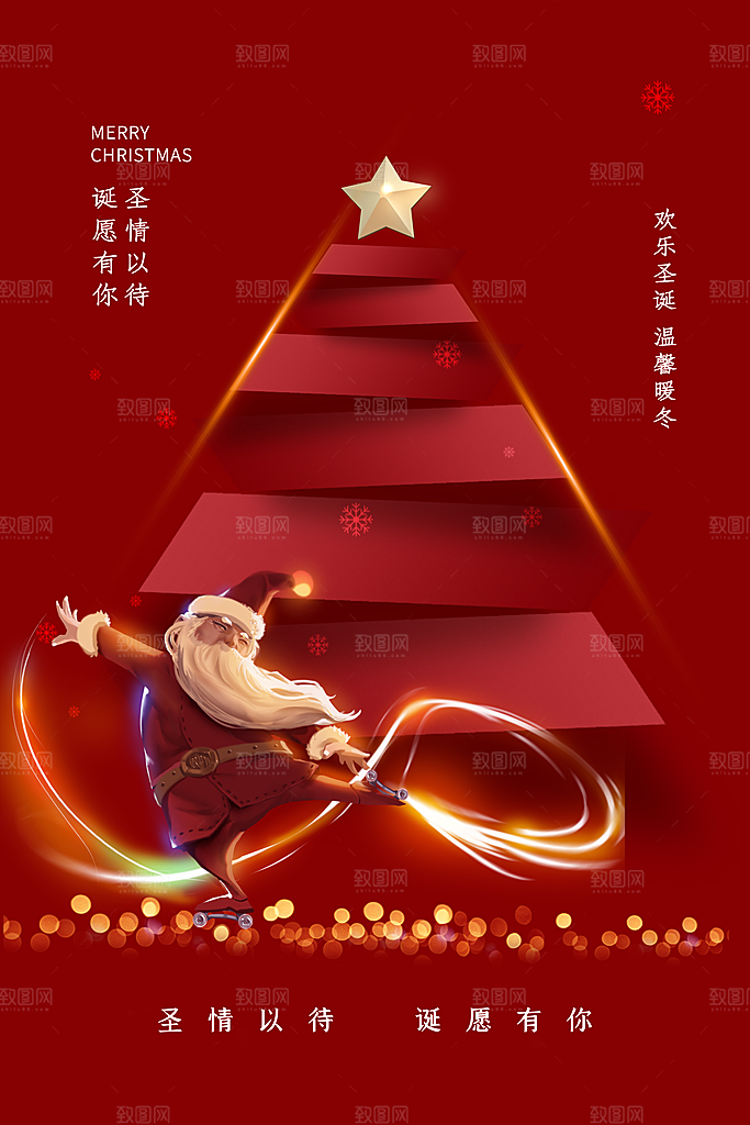 简约大气圣诞节海报