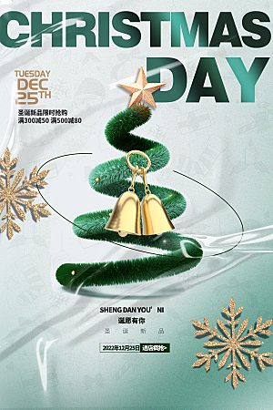 绿色酸性风圣诞节创意海报设计