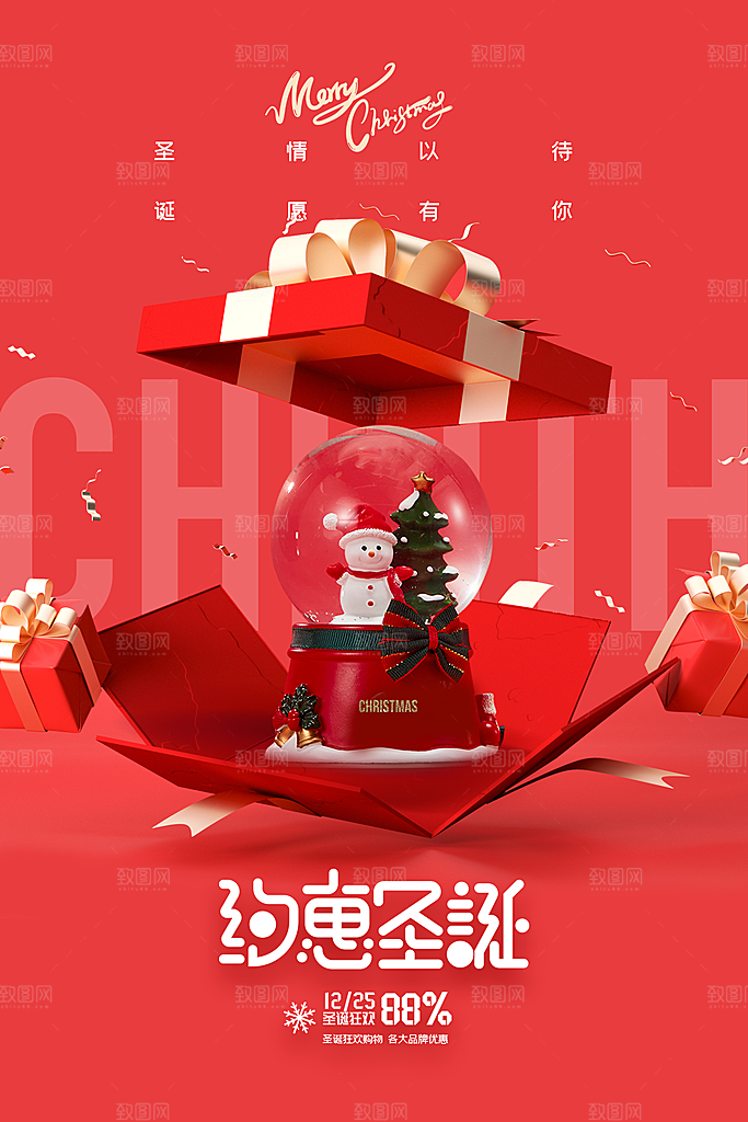 简约时尚大气圣诞节海报设计