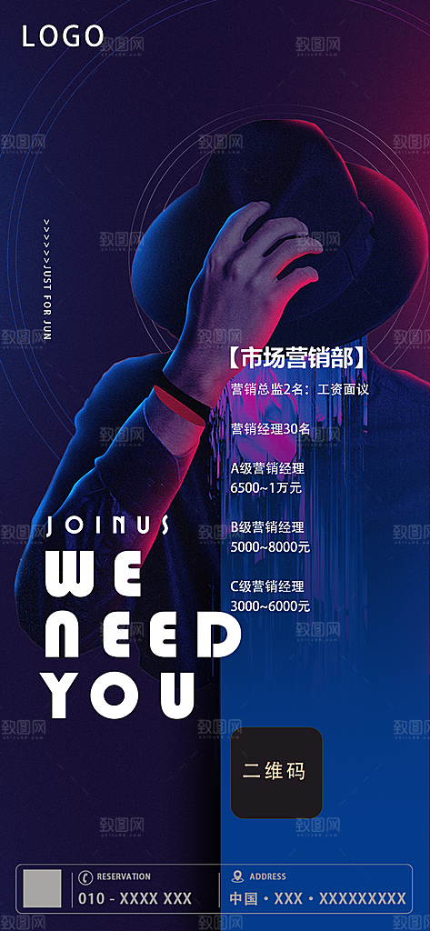 企业人才招聘手机海报