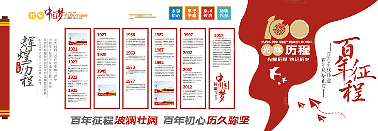 党建书屋学习室文化墙