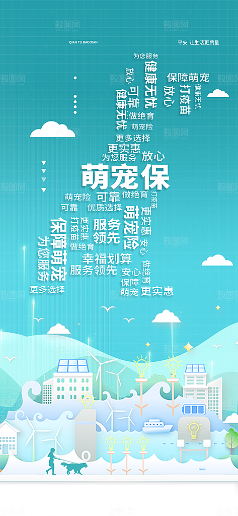 投资理财金融手机海报