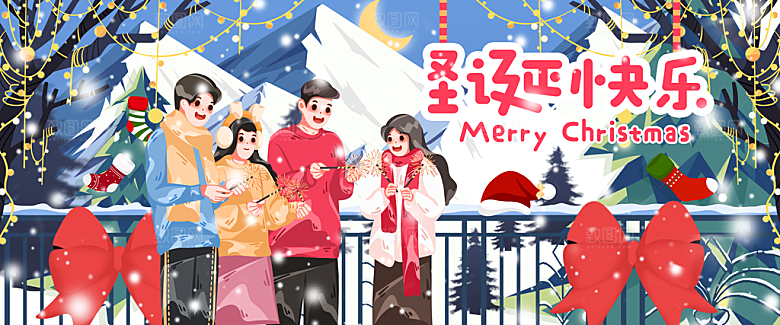 冬天雪中的圣诞聚会卡通插画