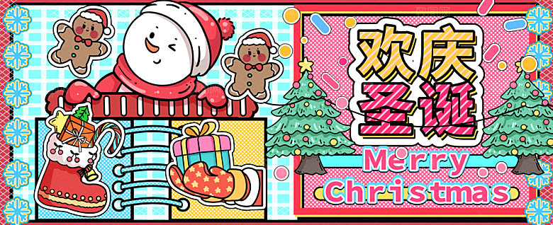 欢庆圣诞运营插画banner