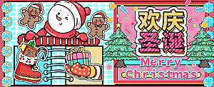 欢庆圣诞运营插画banner