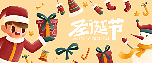 黄色圣诞节插画banner
