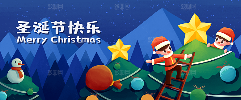 两个人装扮圣诞树圣诞夜圣诞节快乐插画一起