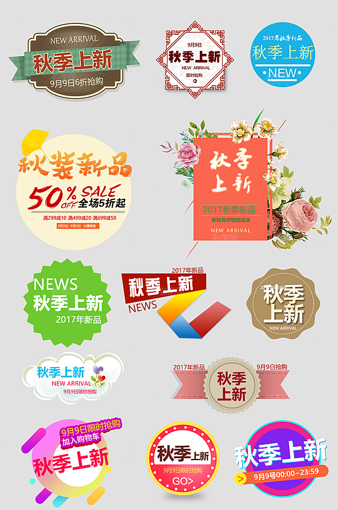 电商网购网店标签优惠券