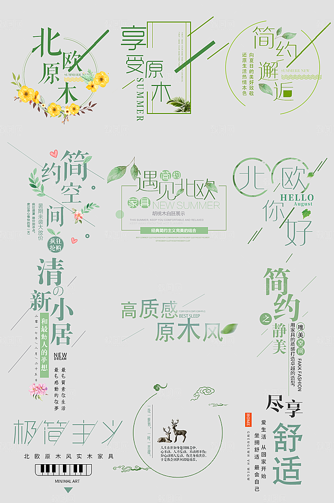电商网购网店标签优惠券