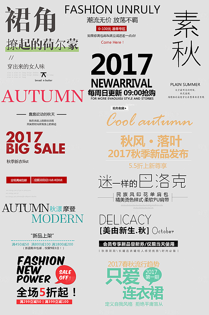 电商网购网店标签优惠券
