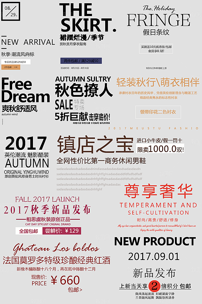 电商网购网店标签优惠券