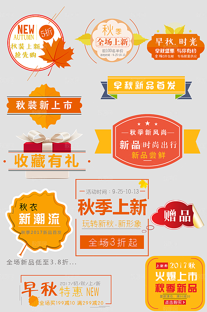 电商网购网店标签优惠券