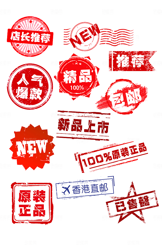 电商网购网店标签优惠券