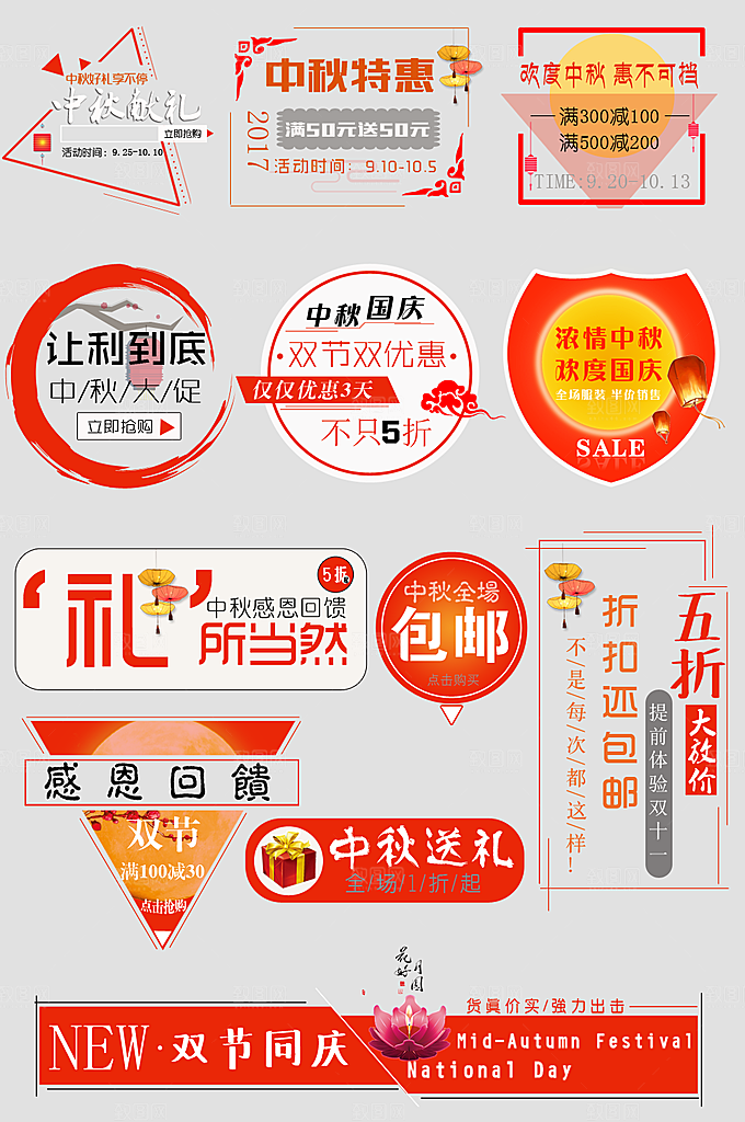 电商网购网店标签优惠券